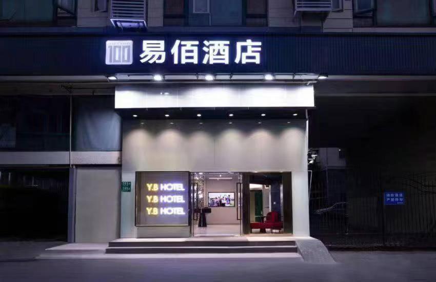 Hotel Yibai Hongqiao Airport National Exhibition Center Branch Shanghai